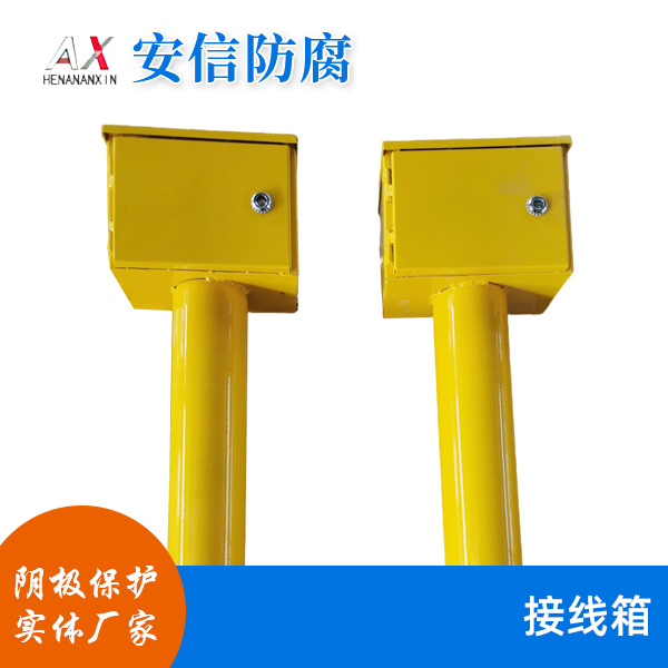 接線(xiàn)箱